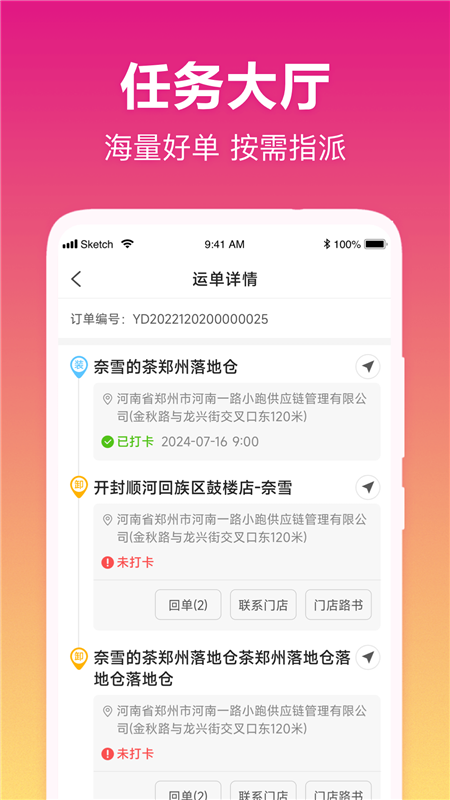 我好运app截图2