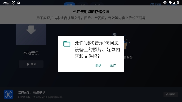 酷狗音乐车载版截图5