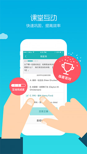 TronClass软件 v2.11.2