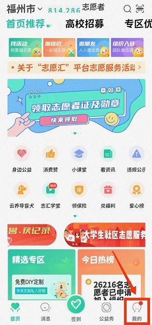 使用教程截图1