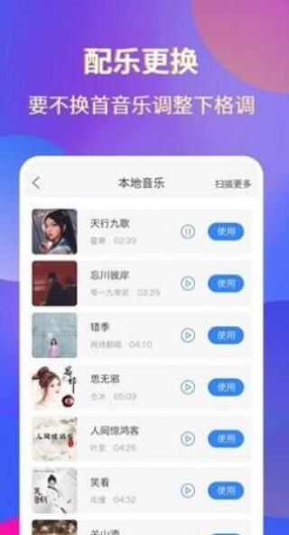 超清录屏大师截图2