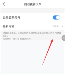 墨迹天气10