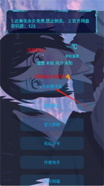 凉鹤美化包4