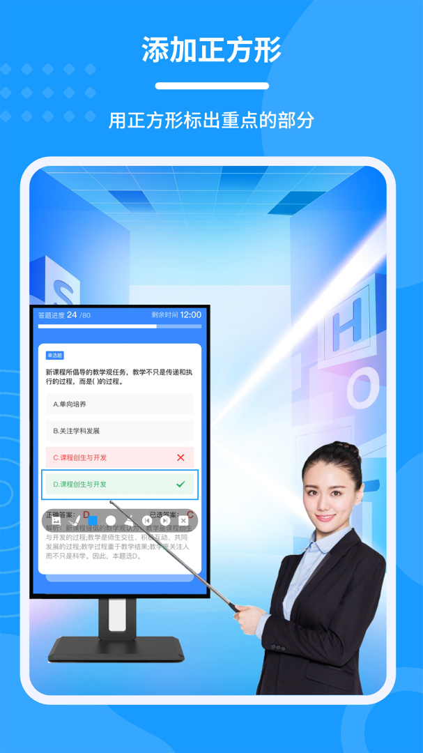 会议电子笔 v1.5.2