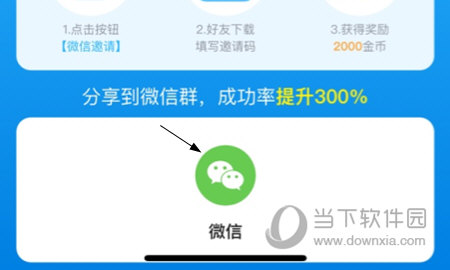 怎么邀请好友