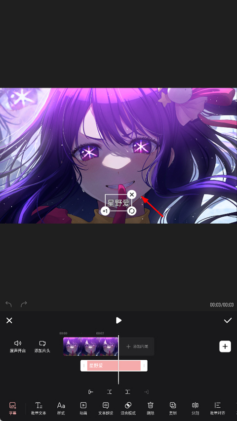 怎么去除字幕截图3