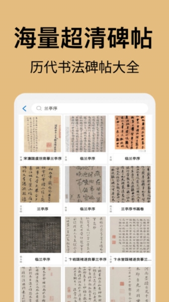 复真书法3