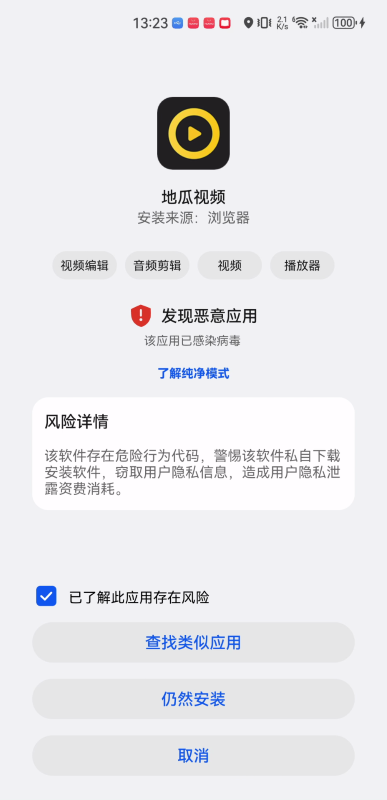 地瓜视频安卓版