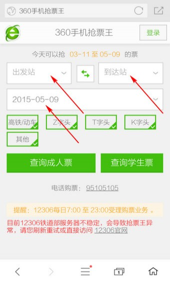 360浏览器电视版