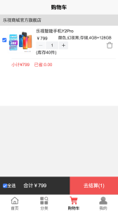 乐视商城app官方版