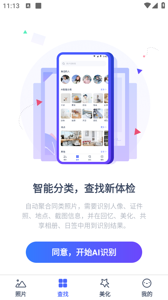 使用教程截图4