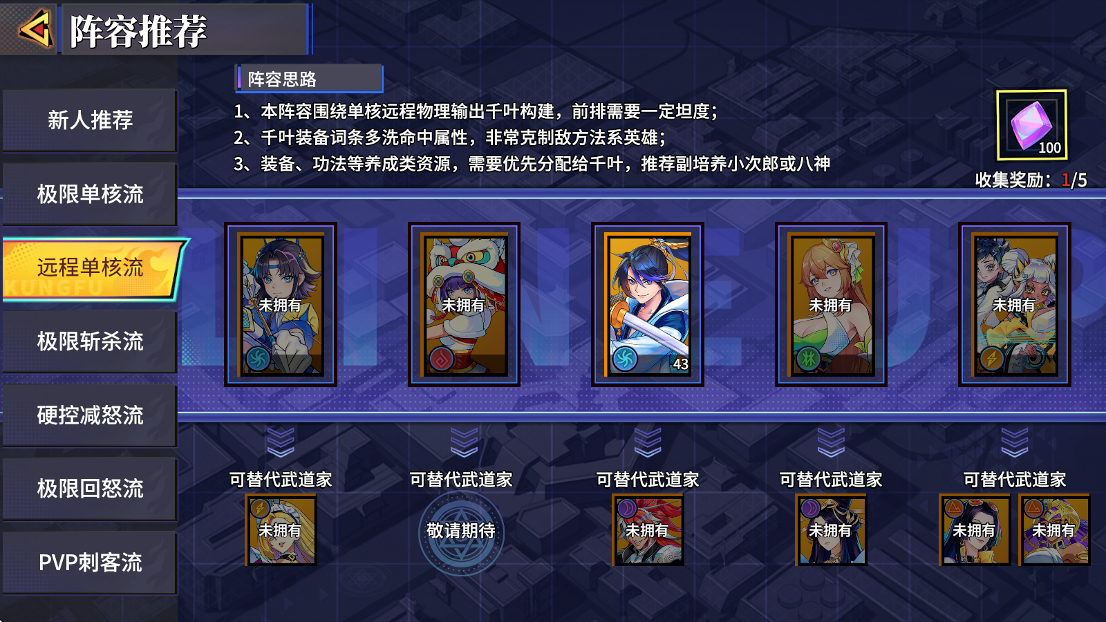 武神传说手游