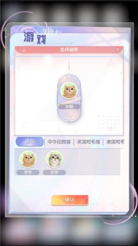 超喵星计划新手入门指南2