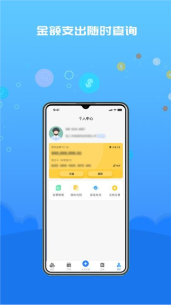 船货易联货主手机版 v3.3.3