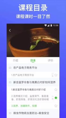 云上智农app v5.2.0.2