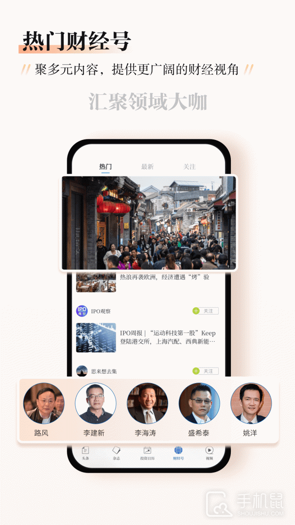 财经杂志 v7.2.25