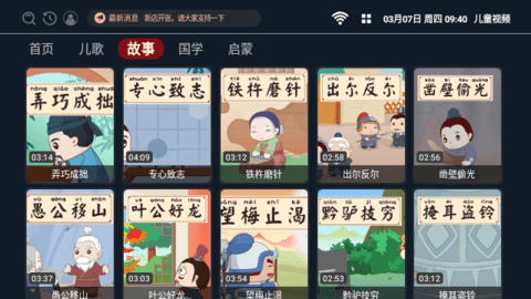 儿童视频2024最新版