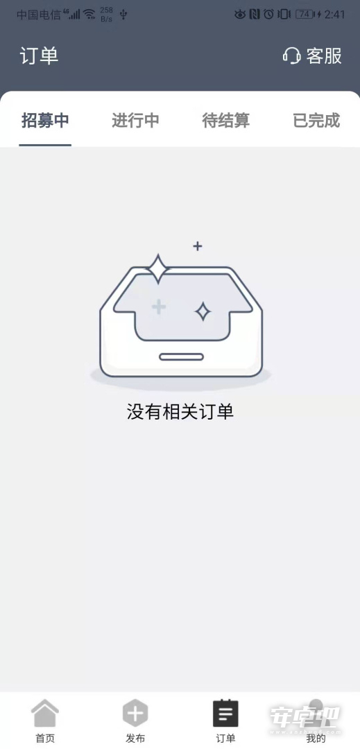 招急网截图1