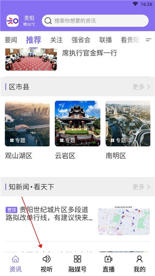 知知贵阳1