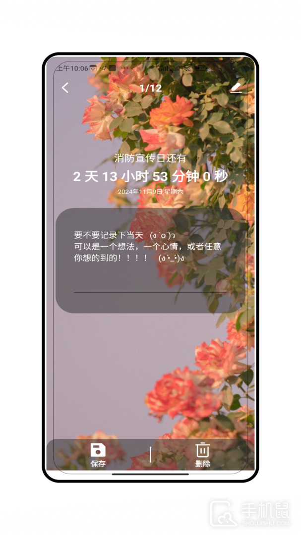 时间倒计时 v3.0