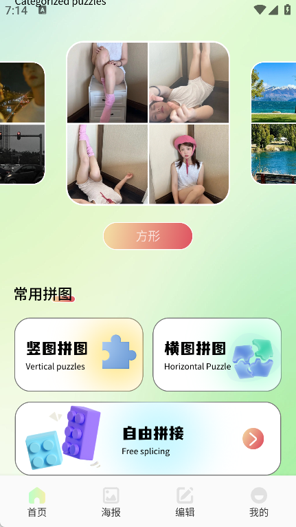 图卷拼图