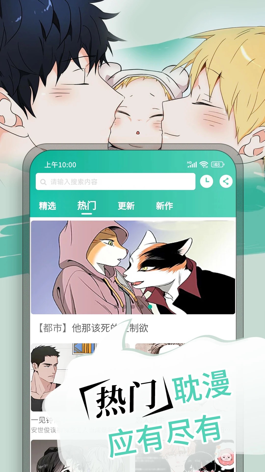 漫单漫画安卓手机版下载图片1