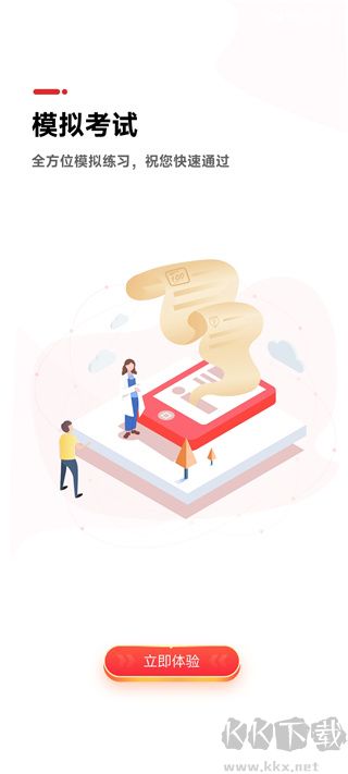 昭昭医考安卓版