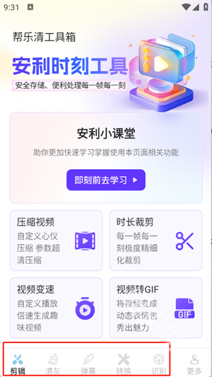 帮乐清工具箱