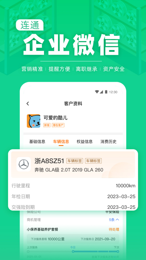 f6智慧门店 v3.1.2