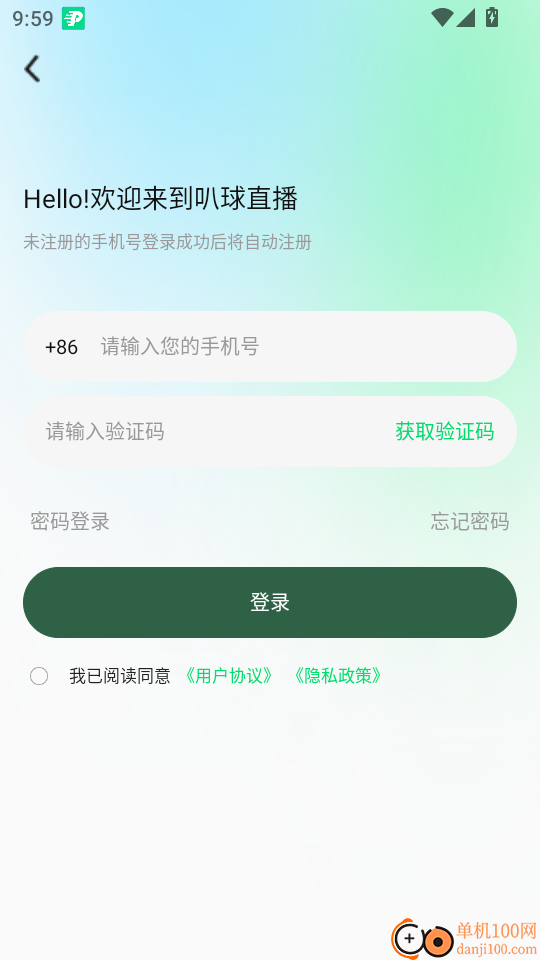 叭球直播最新版