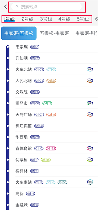 成都地鐵