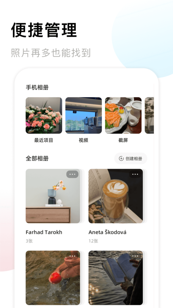 手机相册簿图片3