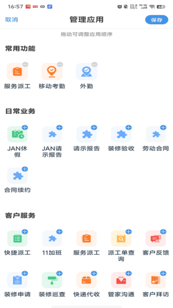 极致办公app图片2