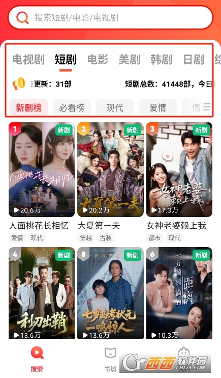 悟空看看app官方下載 V3.3.5最新版截圖2