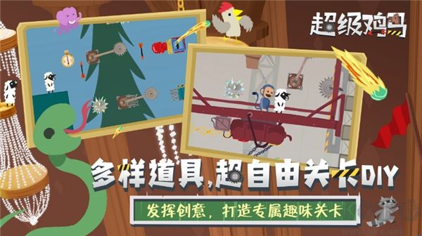 超级鸡马联机版 v1.11.12安卓版 