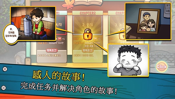 街头妈妈韩式摆摊官方版下载 v1.1.57