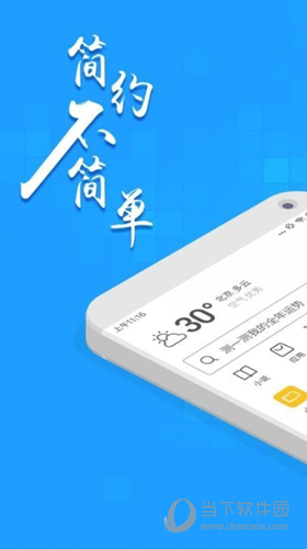 淘搜浏览器APP