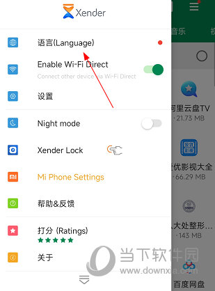 Xender APP
