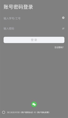 智慧武信官方版 v1.0.2