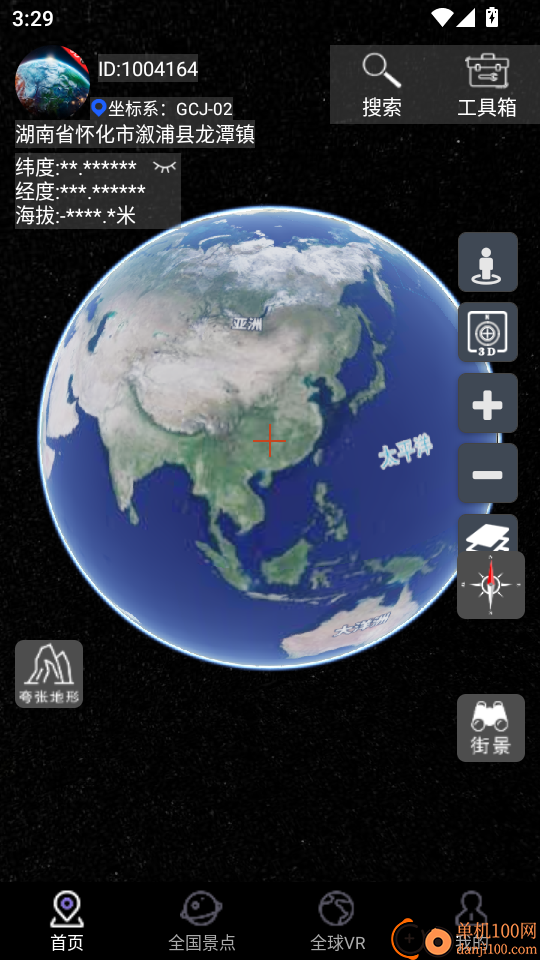 3D卫星高清街景实景官网版