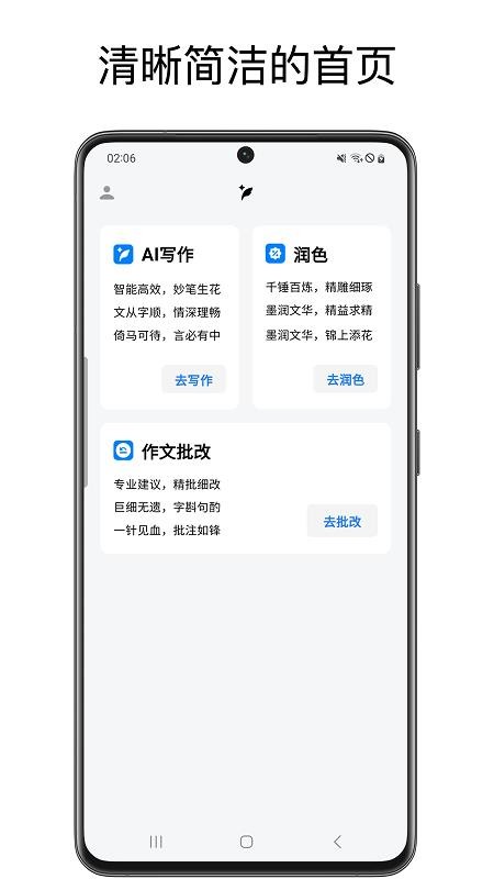 英语作文批改大师最新版