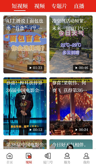潮前智媒