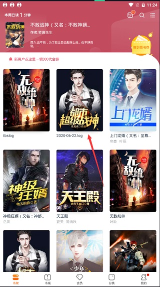 小说阅读吧精选版图片6