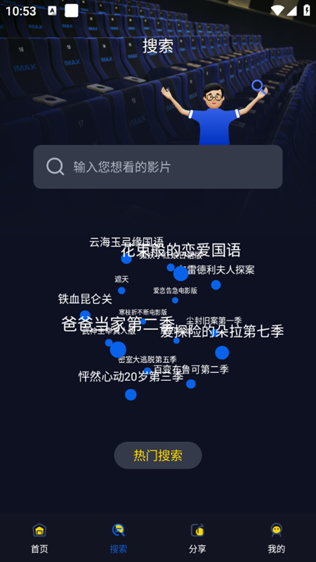 青提影视 v1.0免费下载