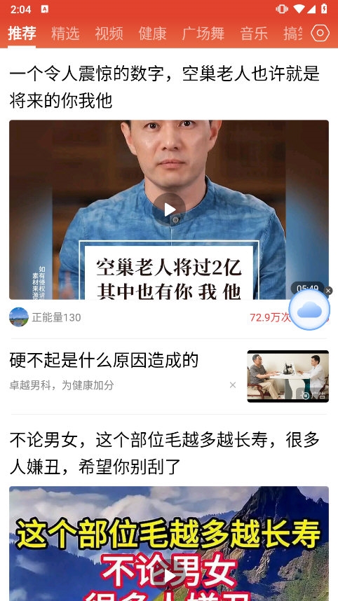 今日快闻app截图4