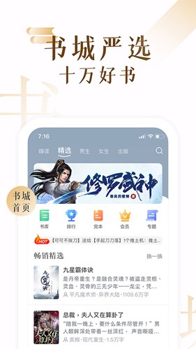 17K小说app v7.9.3