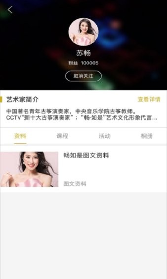 音悦艺道APP特色