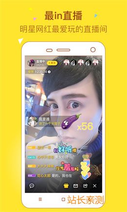 红袖直播app极速版截图1