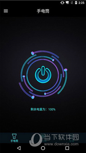 手机灯光特效大师APP