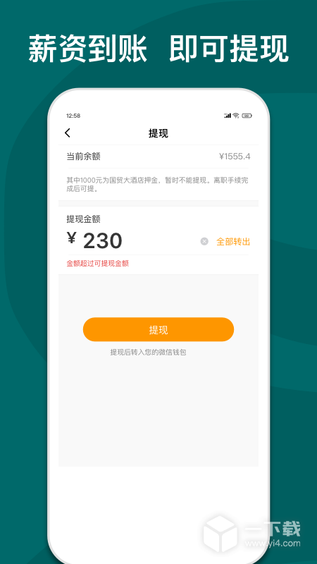 快乐e工 v5.9.1最新版